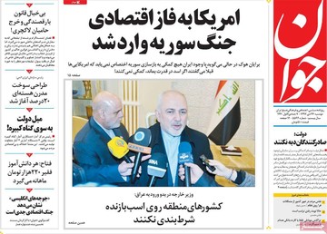 روزنامه های 24دی