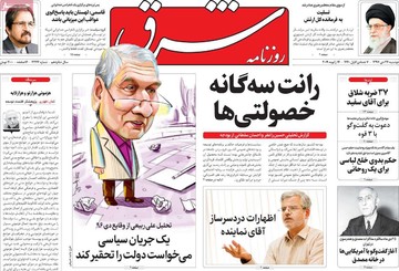 روزنامه های 24دی