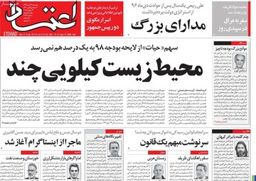 روزنامه های 24دی