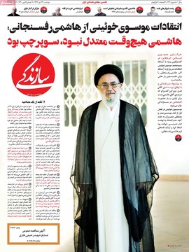 روزنامه های 24دی