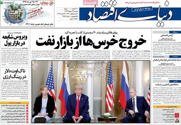 روزنامه های 24دی