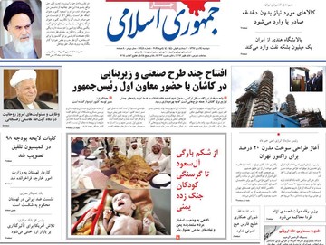 روزنامه های 24دی