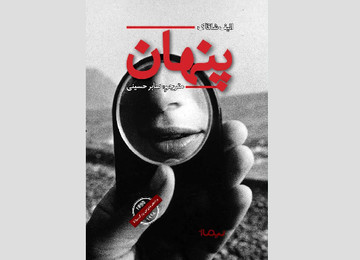 انتشار رمانی تازه از الیف شافاک در ایران