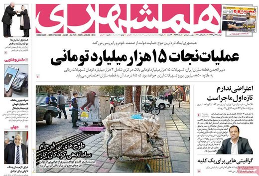 روزنامه های 24دی