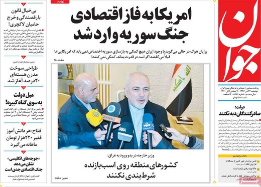 روزنامه های 24دی