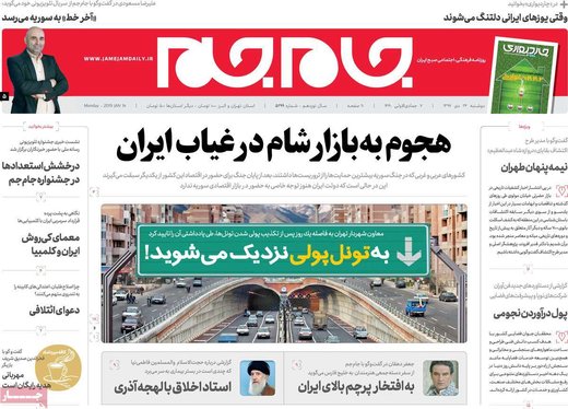 روزنامه های 24دی