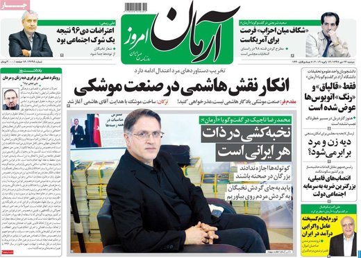 روزنامه های 24دی