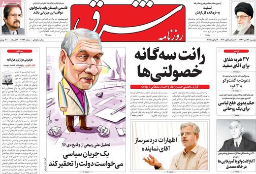 روزنامه های 24دی