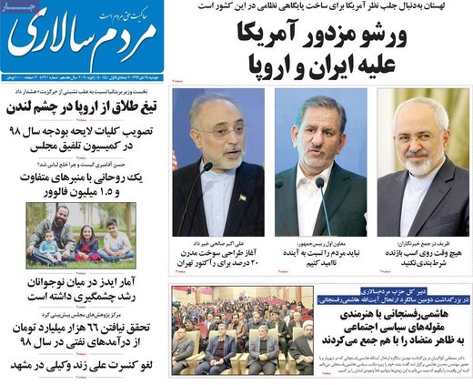 روزنامه های 24دی