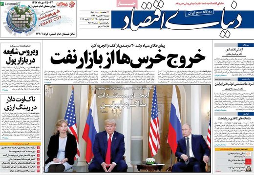 روزنامه های 24دی