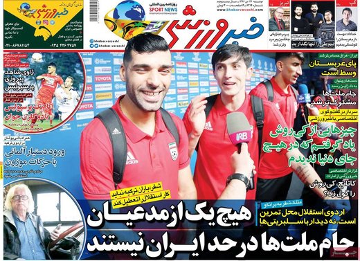 روزنامه های 24دی