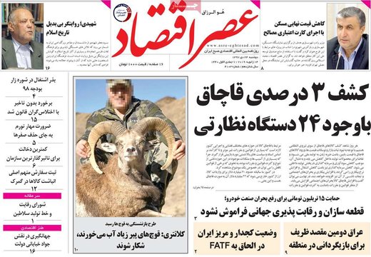 روزنامه های 24دی