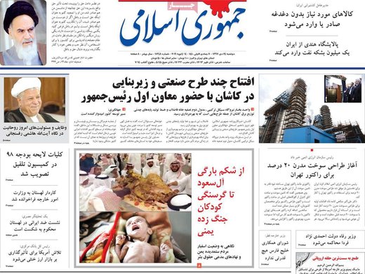 روزنامه های 24دی