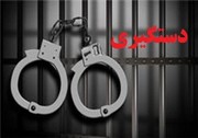 دستگیری ۵ سارق مسلح/ سوژه، سرقت از صرافی