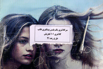 مرحله بیست و یکم از طرح رعد پلیس پیشگیری
