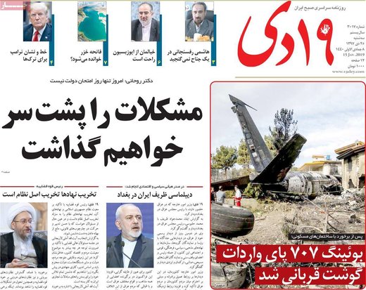 روزنامه های25دی