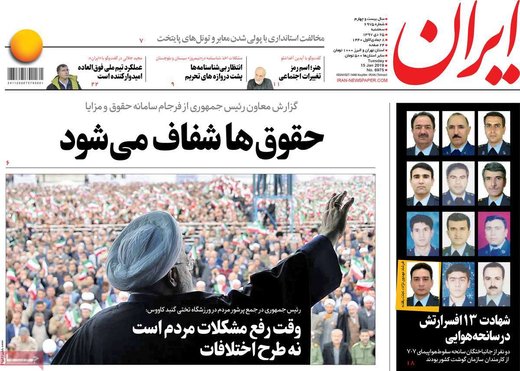 روزنامه های25دی