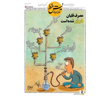 اینم علت افزایش مصرف قلیان در جوانان!