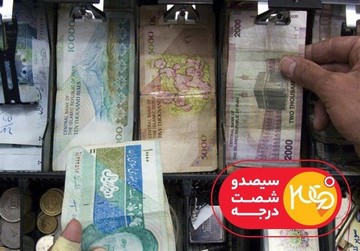 معرفی واحد جدید پول ایران در تلویزیون