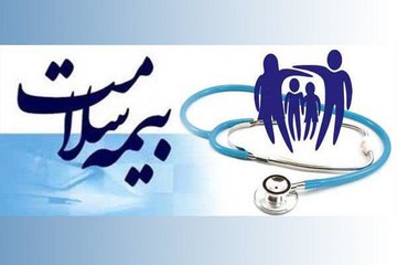پرداخت ۴۶۵ میلیارد ریال از مطالبات موسسه های طرف قرارداد بیمه سلامت استان مرکزی