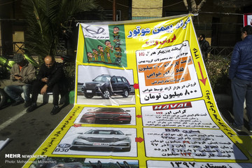 تجمع مشتریان خودروسازان مقابل وزارت صنعت