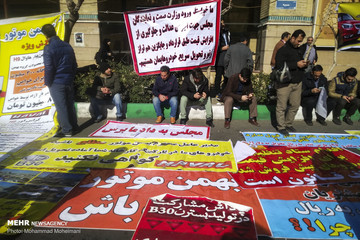 تجمع مشتریان خودروسازان مقابل وزارت صنعت