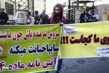 تجمع مشتریان خودروسازان مقابل وزارت صنعت