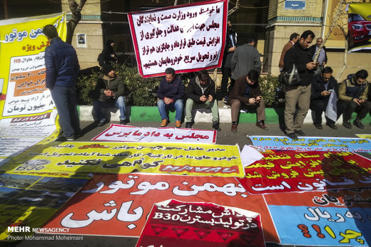 تجمع مشتریان خودروسازان مقابل وزارت صنعت