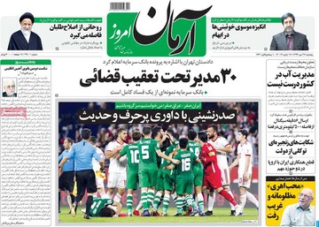 روزنامه های 5شنبه27دی97