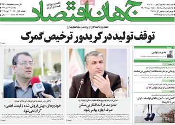 روزنامه های 5شنبه27دی97