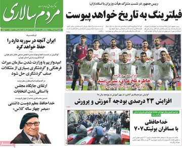 روزنامه های 5شنبه27دی97