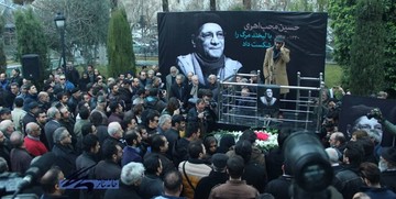 تشییع پیکر زنده یاد حسین محب اهری