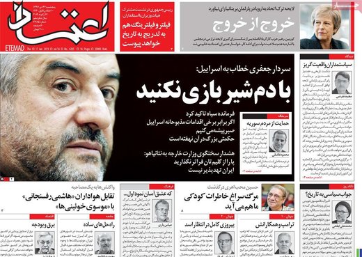 روزنامه های 5شنبه27دی97