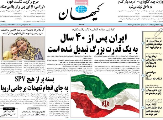 روزنامه های 5شنبه27دی97