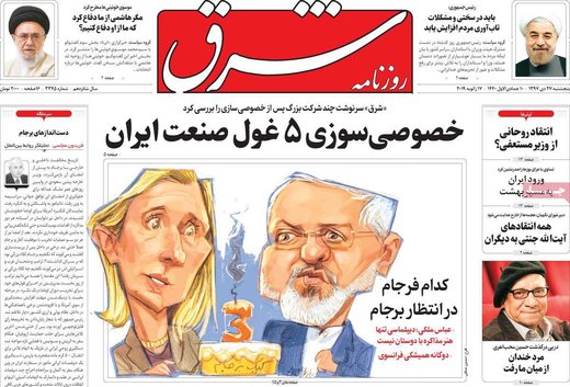 روزنامه های 5شنبه27دی97