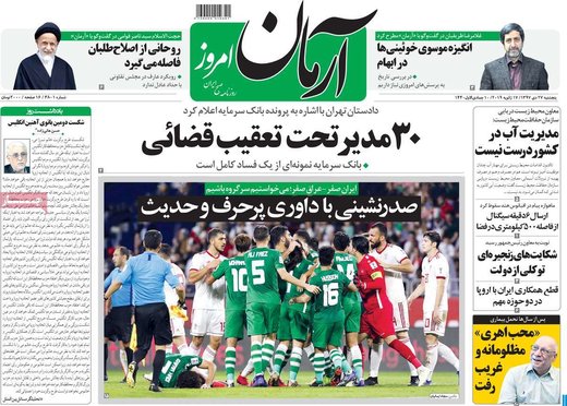 روزنامه های 5شنبه27دی97