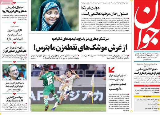 روزنامه های 5شنبه27دی97