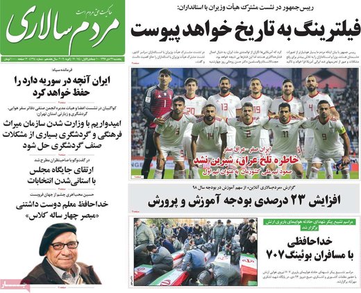 روزنامه های 5شنبه27دی97