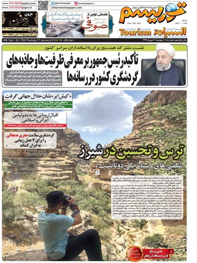 روزنامه های 5شنبه 27دی97