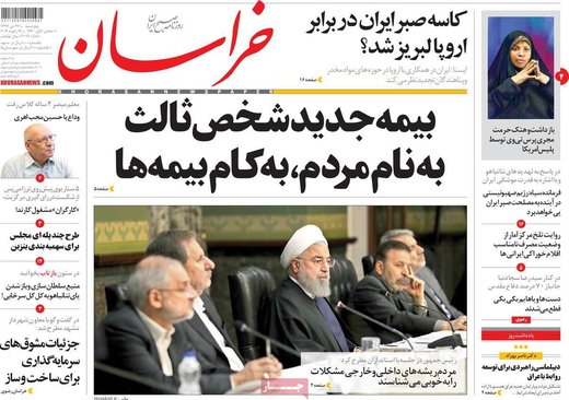روزنامه های 5شنبه 27دی97
