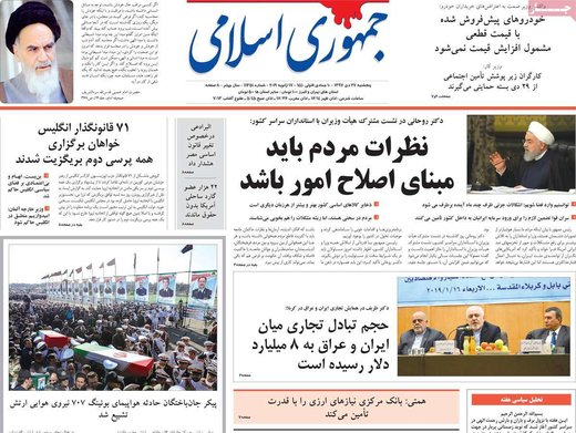 روزنامه های 5شنبه 27دی97