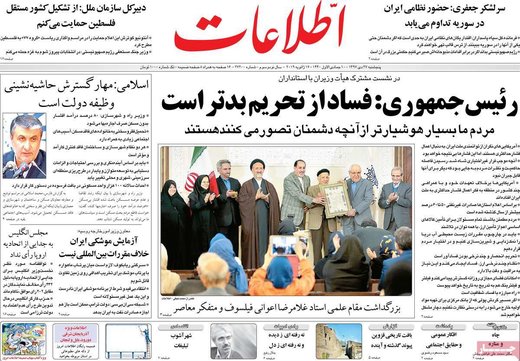 روزنامه های 5شنبه 27دی97