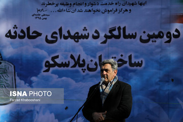 دومین سالگرد شهدای پلاسکو