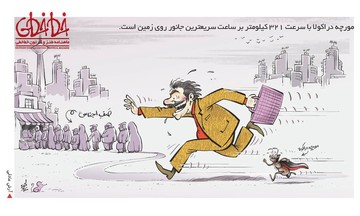 سریع‌ترین جاندار روی زمین شناخته شد!