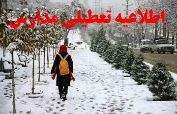 برف سنگین مدارس استان همدان را در روز شنبه تعطیل کرد
