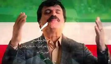 فیلم | موزیک‌ویدئوی «تیم ملی ایران» با صدای بابک رادمنش