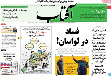 مطبوعات29دی