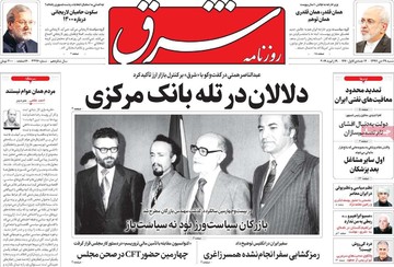 مطبوعات29دی