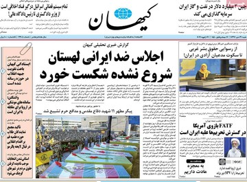 مطبوعات29دی