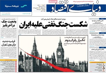 مطبوعات29دی